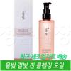 Olbit Gyeolbit Jin Cleansing Oil, 200ml, 1 Pcs