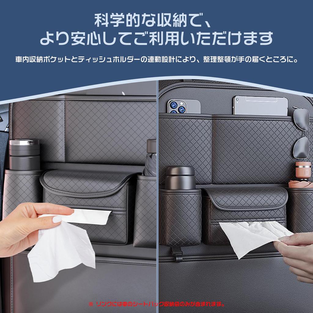 Seat Back Pocket Storage Car Tissue Hanging Car Trash Rear Seat Large Capacity 3D Expandable Napa Leather Structure Odorless Wear Resistant Kick Guard