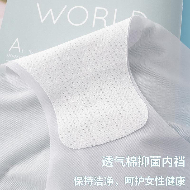 Seamless Ice Silk Underwear for Women No Show Invisible Panties with Breathable Cotton Crotch Ultra Thin High Waist Briefs Skin-Friendly Underpants