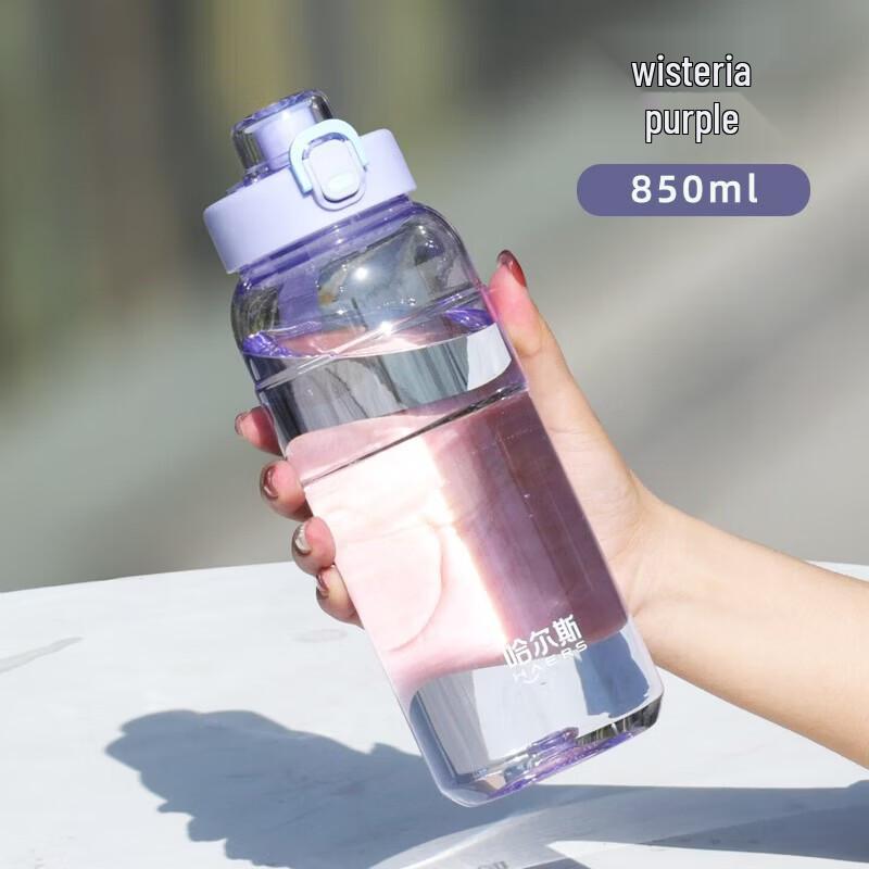 HAERS Yuanli Flip-Top Flexible Sports Water Bottle 850ml