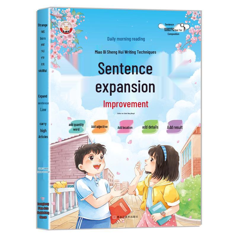 Primary School Morning Composition Book: Enhance Writing Skills with Five Senses, Sentence Expansion, Vocabulary Building, and Imitation Practice
