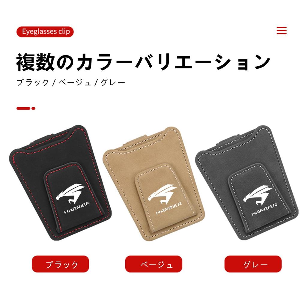 New Harrier Sunglasses Clip, For Cars, Car Eyeglass Holder, Sunglasses Holder, Car Visor, Card
