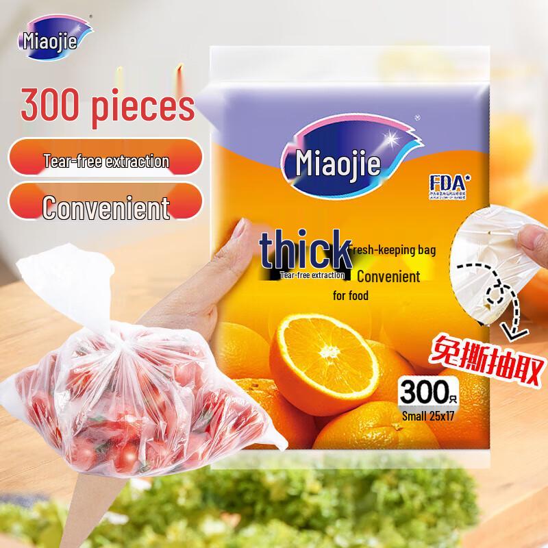 Пакеты Miaojie с плоским дном, плотные, для сохранения свежести