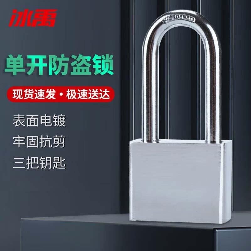 Bingyu BJ-997 Anti-theft Padlock