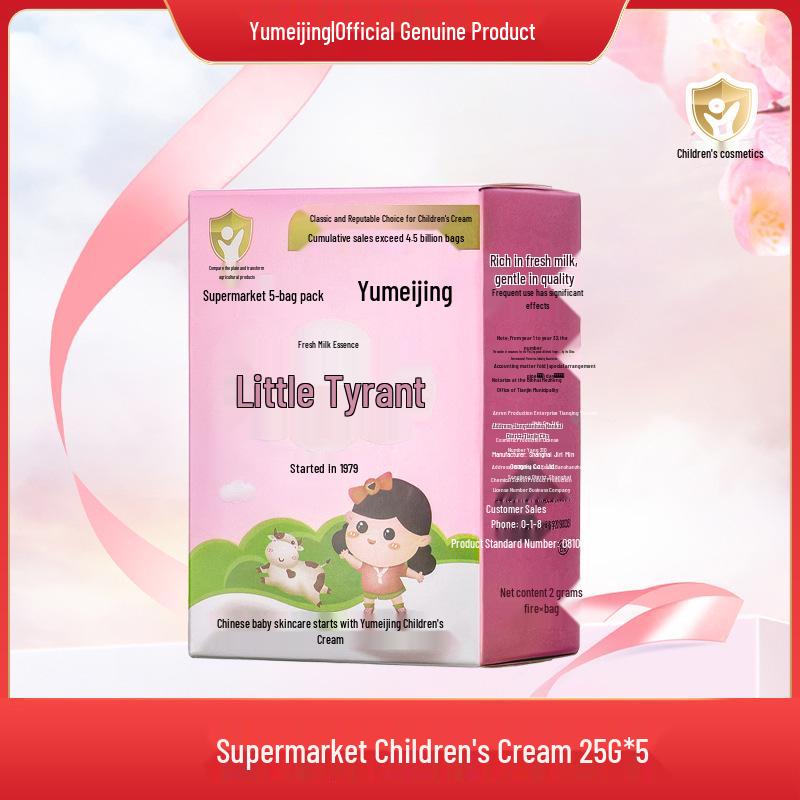 Yumeijing 125g Fresh Milk Baby Cream 5-Pack: All-Season Hydrating and Moisturizing Lotion.