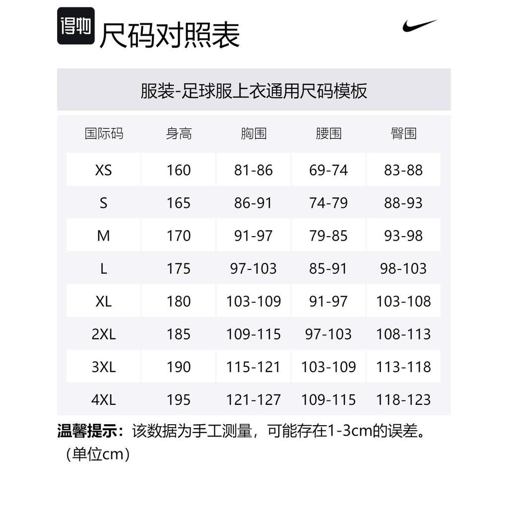 Nike Soccer Jerseys Men's Navy Blue Moderate Straight Fit AO5139-662