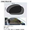Life2 Kiku Sun Shade for Cars, Side Driver/Passenger Seat, UV Protection, Car Window, 2-Piece Set, Rear Sunshade