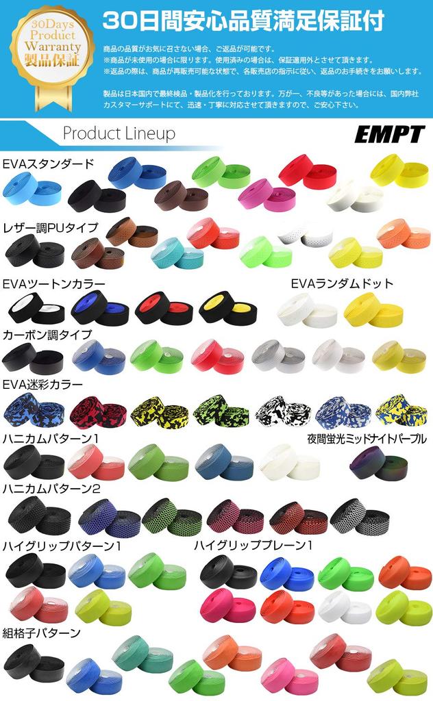 EMPT EVA Road Bar Tape Cushioned EVA Bar Tape for Fixed and Drop Includes End Caps and End Tape ES-JHT020, Road, Gear, Handlebars, (Carbon-Look