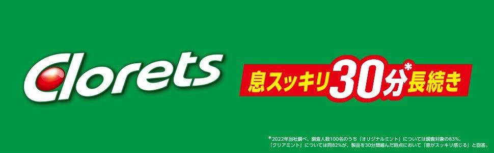 Clorets Shitaclear Fresh Green Mint Bottle (3 bottles)