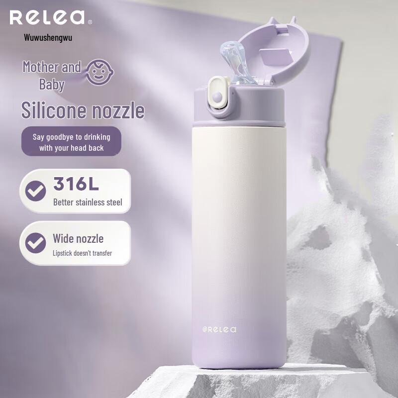 RELEA 550ML 316L Stainless Steel Gradient Insulated Mug