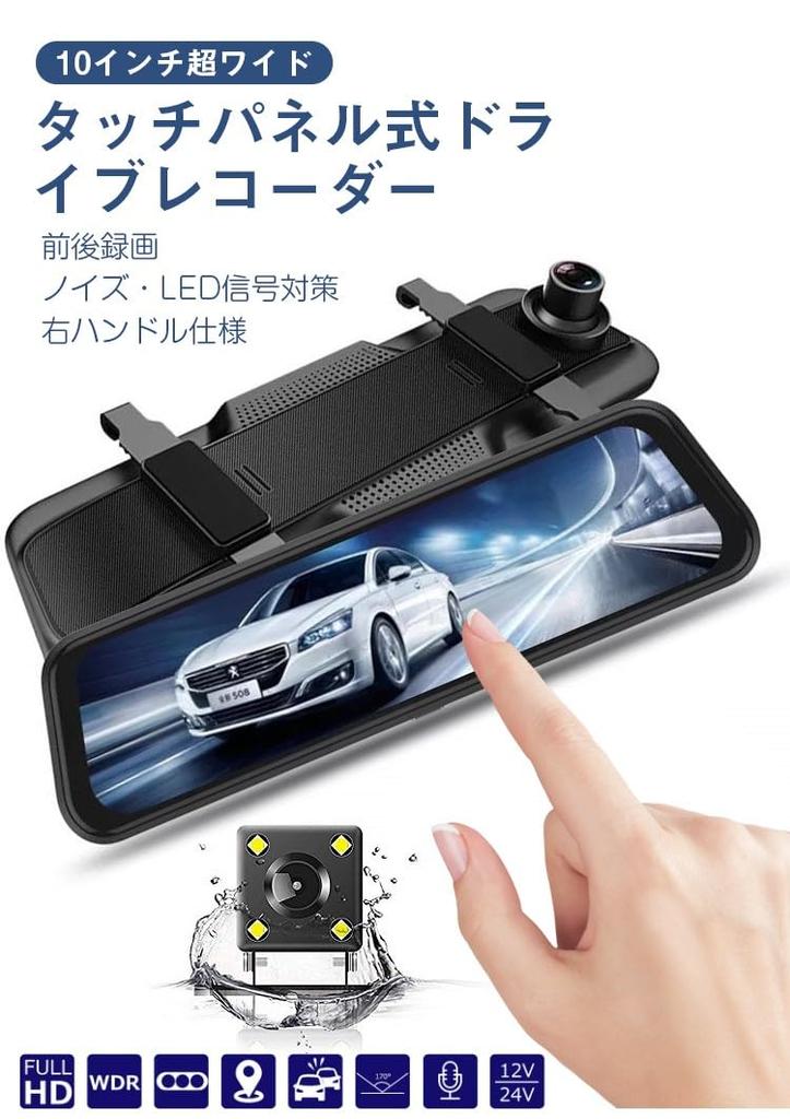 Dash Camera, Mirror Type, Dash Camera, Digital Inner Mirror, Drive Recorder, Front and Rear