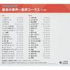 [CD] Enchanted Singing Voice - Men's Chorus Best King Super Twin Series 2022 NEW