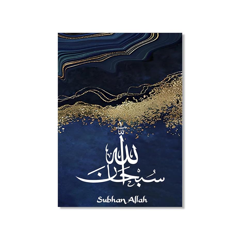 

Религиозный исламский золотой синий арабский каллиграфический плакат с принтом Корана, настенная живопись на холсте, украшение для гостиной, изображение 50x70cm No Framed