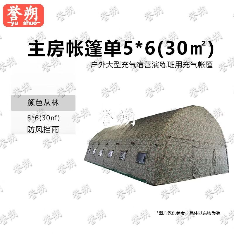Yushuo Large Outdoor Inflatable Tent