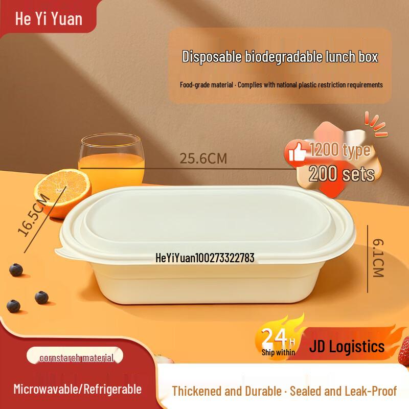 Degradable Corn Starch Rectangular Disposable Food Container (1200ml, 200 Sets)