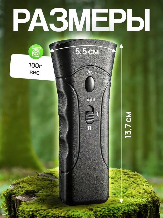Ultrasonic dog repeller