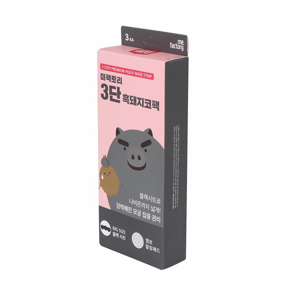 Mefactory Black Pig Nose Pack 3pcs