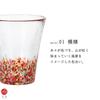 [Aderia] Tsugaru Vidro Tumbler Glass – Nihon no Iro Fukei – Momiji Yama – 300ml – Gift Boxed