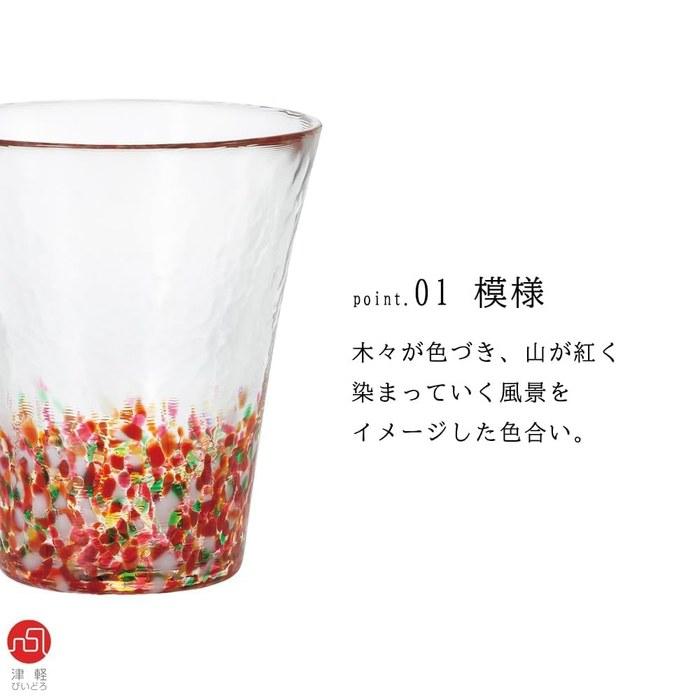 [Aderia] Tsugaru Vidro Tumbler Glass – Nihon no Iro Fukei – Momiji Yama – 300ml – Gift Boxed