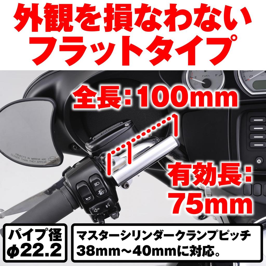 Daytona Motorcycle Clamp Bar Master Cylinder Multi Bar Holder Flat Type for Chrome 91702 Harley-Davidson