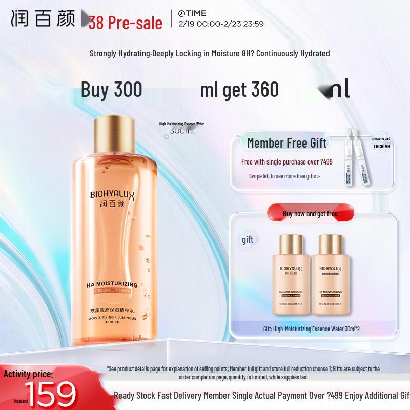 Runbaiyan Hyaluronic Acid High Moisturizing Essence Water