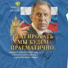 Russian Politician Sergey Lavrov Quote Print T-shirts Summer Round Neck 3D Print Top Fashionable Casual Short Sleeved Men's T-shirts