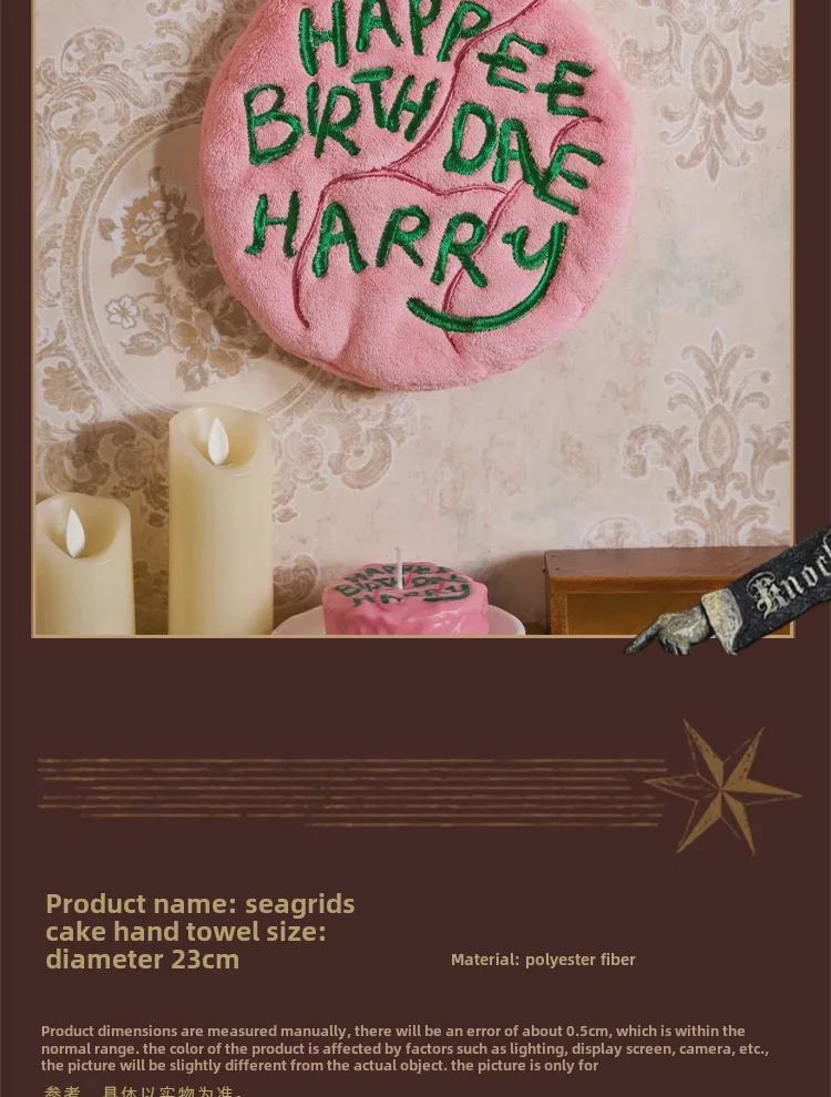 ME Warner Harry Potter Hagrid Cake Towel: Genuine, Embroidered Coral Fleece with High-Count, Odor-Free, and Hangable