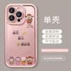 Five-way God of Wealth bracket lanyard suitable for Apple 16 mobile phone case 13pro matte silicone 15 Guochao 14 advanced sense x