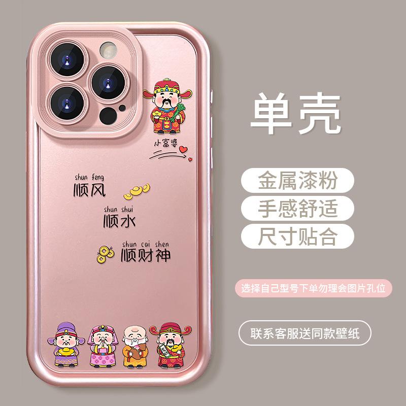 Five-way God of Wealth bracket lanyard suitable for Apple 16 mobile phone case 13pro matte silicone 15 Guochao 14 advanced sense x