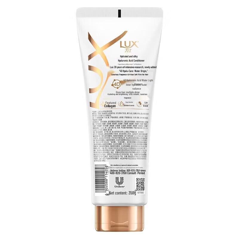 LUX Essence Hydrating Silky Smooth & Shine Conditioner 350g
