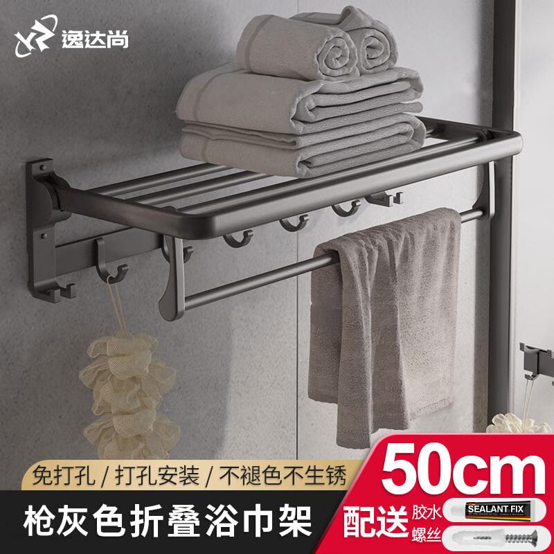 Yidashang Space Aluminum Punch-Free Bathroom Organizer Series