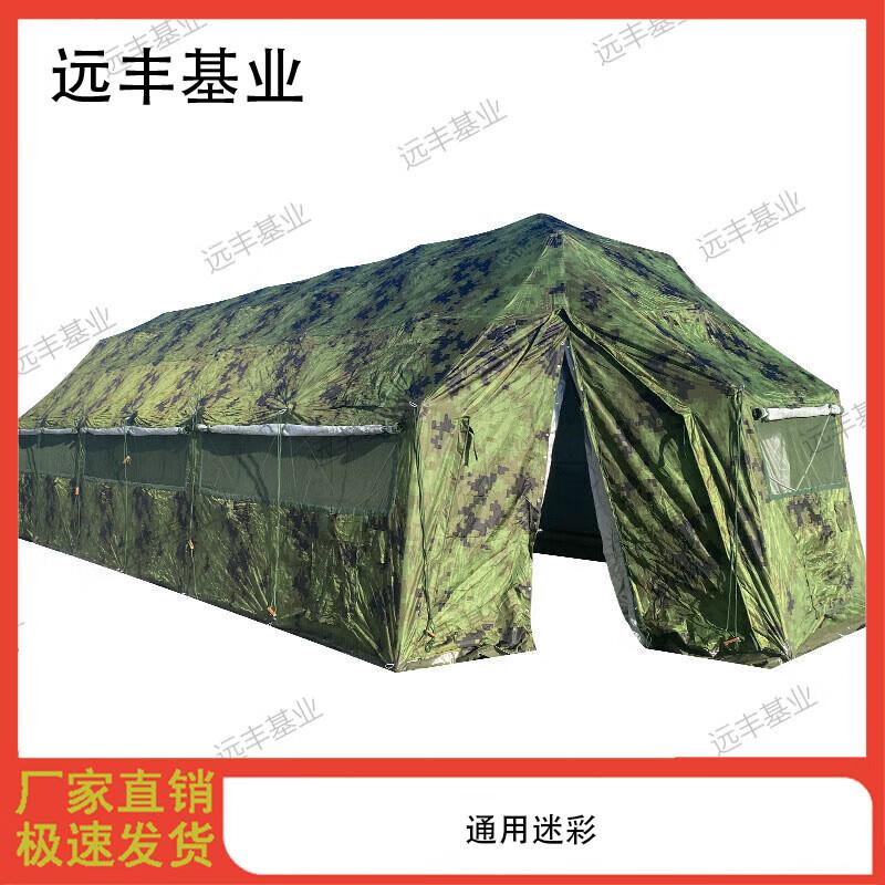 Yuanfeng Jiye Outdoor Emergency Frame Tents & Accessories