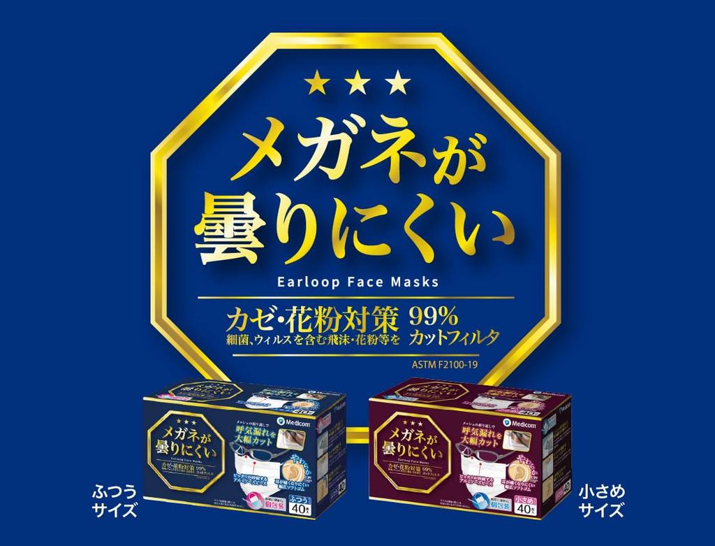 Medicom Japan Nonwoven for Individually Standard 40 Large Comfortable for Easy To Large Portable JMK200614 Masks, Anti-Fogging Glasses, Wrapped, Size,