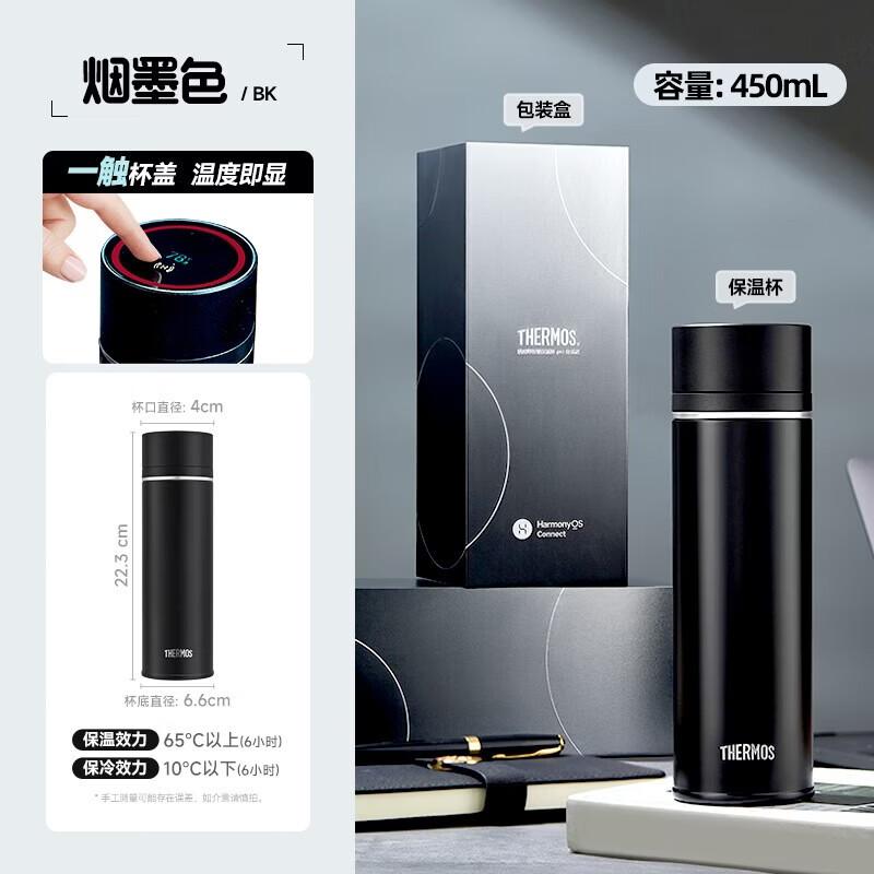 THERMOS Smart Insulated Mug with Temperature Display