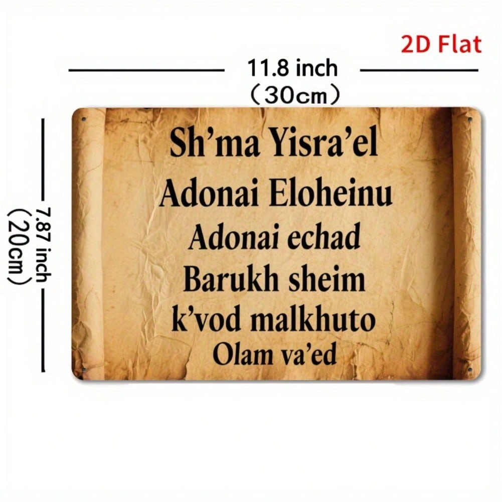 

Vintage Shema Yisrael Metal Wall Art Sign Home Office Decor Gift Iron Painting 20x30 разноцветный
