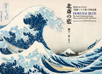 Hokusai's Inai Collection: The Complete Works of "Thirty-Six Views of Mount Fuji"