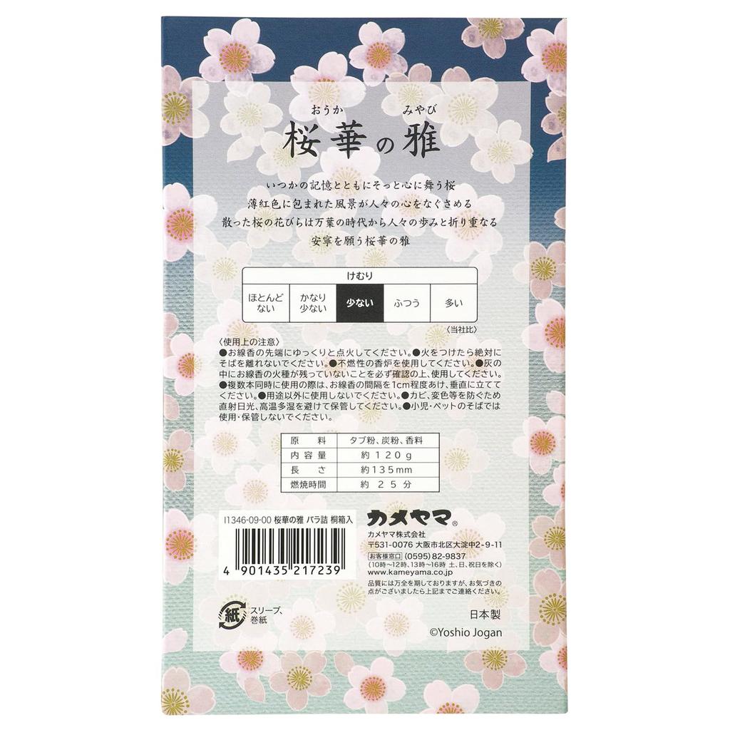 Kameyama Sakura no Miyabi Räucherstäbchen, Lose verpackt, Paulownia-Holzkiste, ca.. 120g, Ca.. 220 Sticks, Raucharm