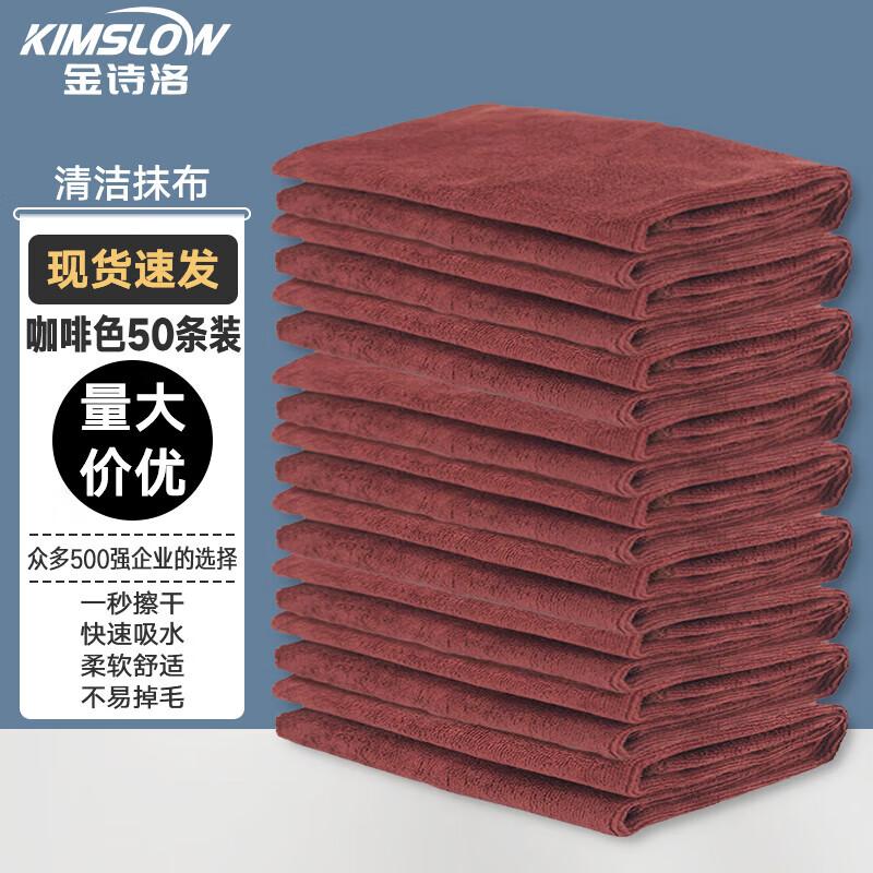Kimslow Multipurpose Cleaning Cloth