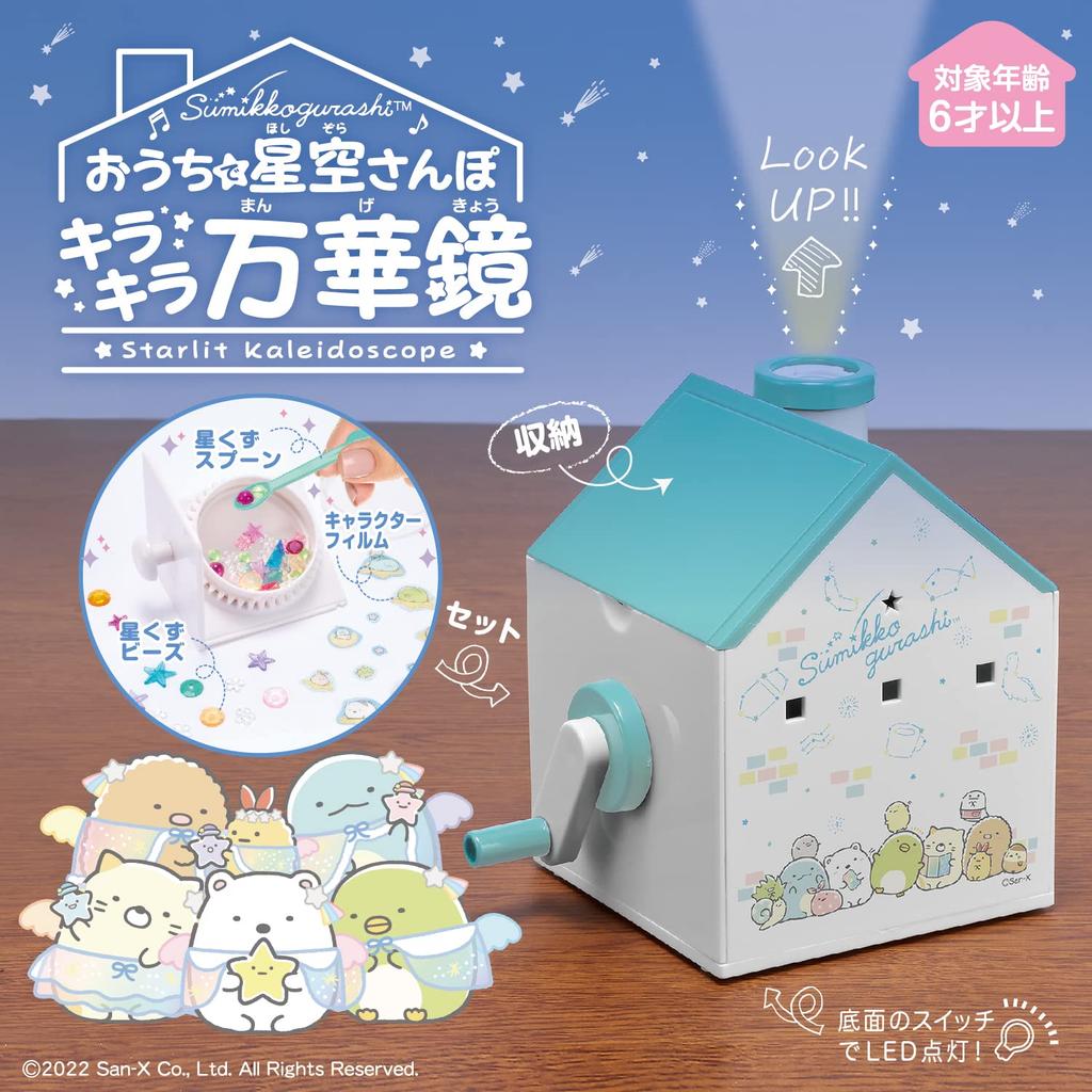 Sumikkogurashi Starry Sky Walk At Home Sparkling Kaleidoscope