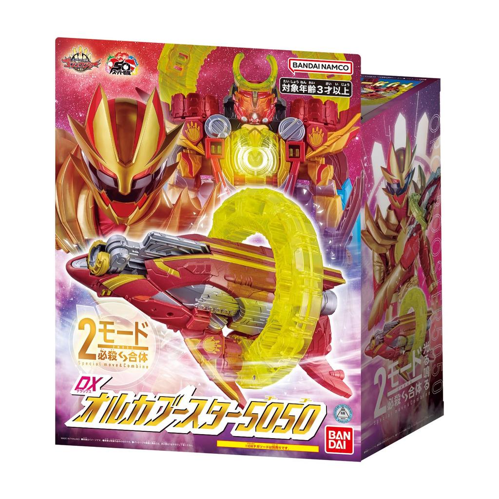 [BANDAI] Number One Sentai Gojuger DX Orca Booster 5050