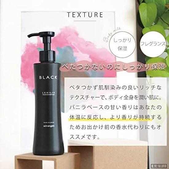 Rechilis Black Fragrance Body Milk 200mL Moisturizing Care Vanilla Sweet Scent Sensitive Skin Dry