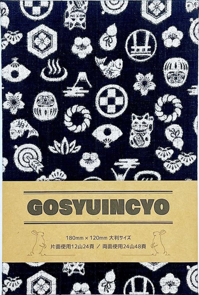 Small Large Goshuincho Stamp Accordion 12 24 Pages 24 48 Pages [Lucky Pattern] (Temple Book), Type, Columns, (single-sided) / Columns, (double-sided)