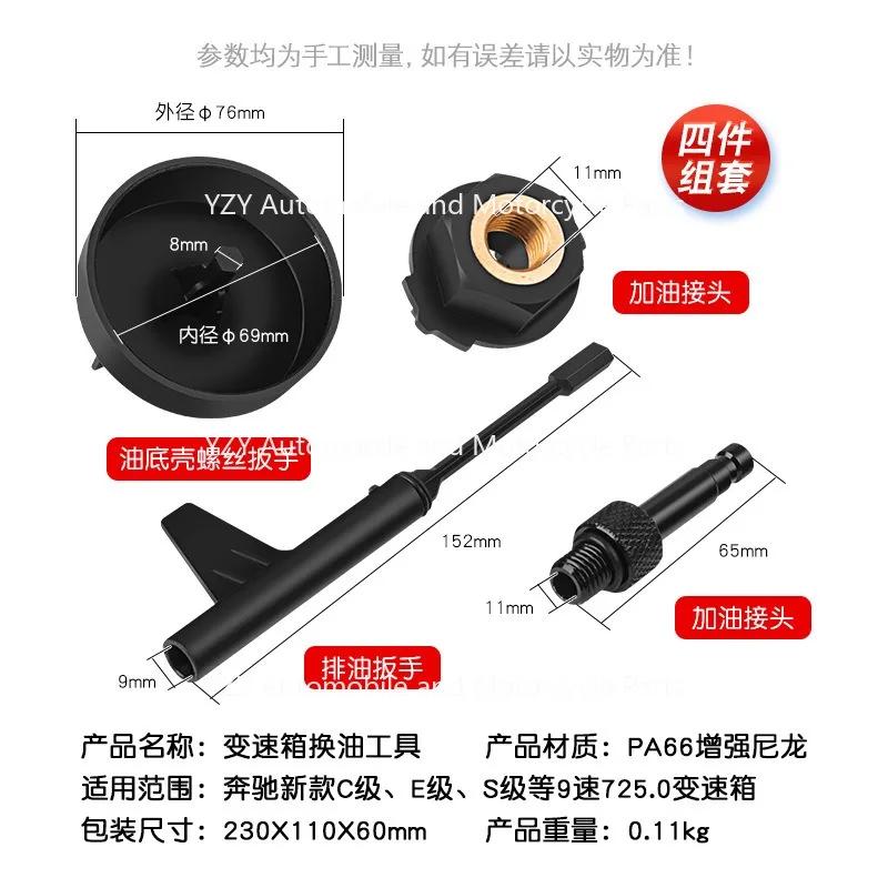 Dla Mercedes Benz 9-biegowa skrzynia biegów 725.0 Narzędzie do wymiany oleju 9G Inspekcja poziomu oleju i zmiana biegów Specjalny klucz do demontażu Auto Rep