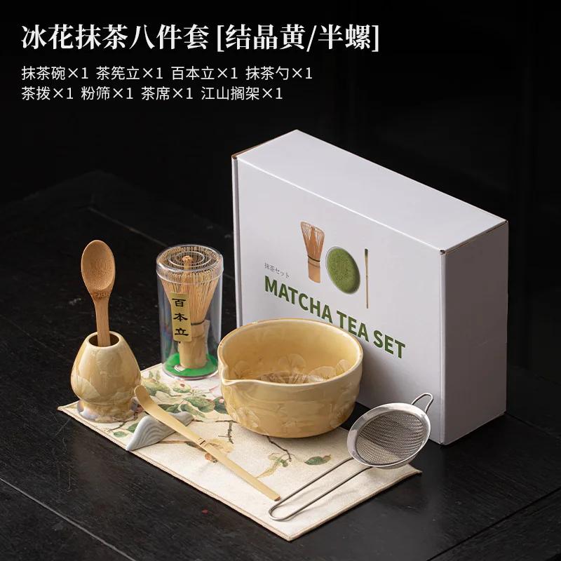 1-8PCS Ice Flower Crystal Glaze Matcha TeaSet Food Grade With Strainer Spoon Matcha Bowl Safe Reusable Matcha Whisk Holder Set
