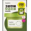 Beplain Green Bean Pore Clay Pack 120ml (+12ml*4ea Free Gift)