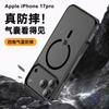 Applicable iPhone17ProMax Armor Magnetic Suction Mobile Phone Case Matte Surface Matte Apple 16 Airbag Anti-drop Protective Cover