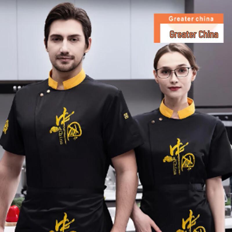 SPSR Short Sleeve Color-Block Chef Work Uniform