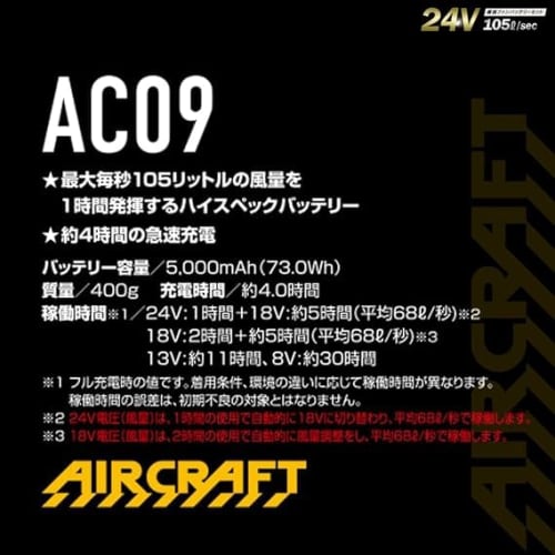 [K-TAKA Exclusive] BURTLE Aircraft 2025 Model 24V Matte Black Battery + Black Fan (1 Set) AC09 78 + AC09 1 35 Device Bag AC09-4 BK (Includes 1 K-TAKA