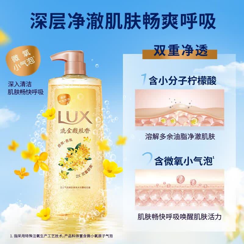 Освежающий гель для душа Lux Bubble с ароматом османтуса