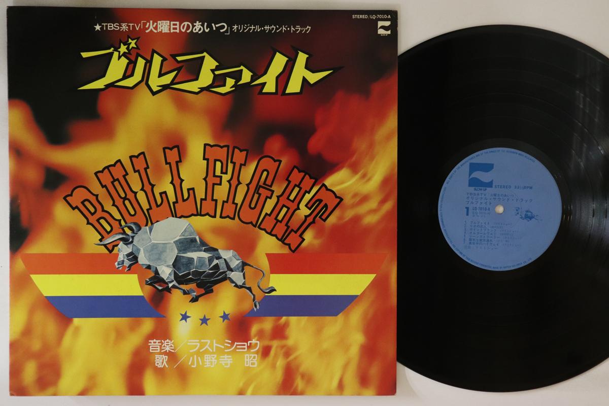 

LP Record OST, LAST SHOW - Bull Fight LQ7010A BLOW UP 1976 Japan Japanese Soundtracks